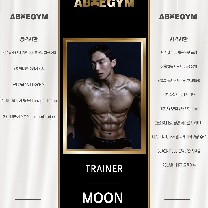 에이블짐 신촌점 문TR