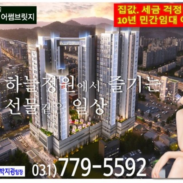 동두천 대라수 어썸브릿지