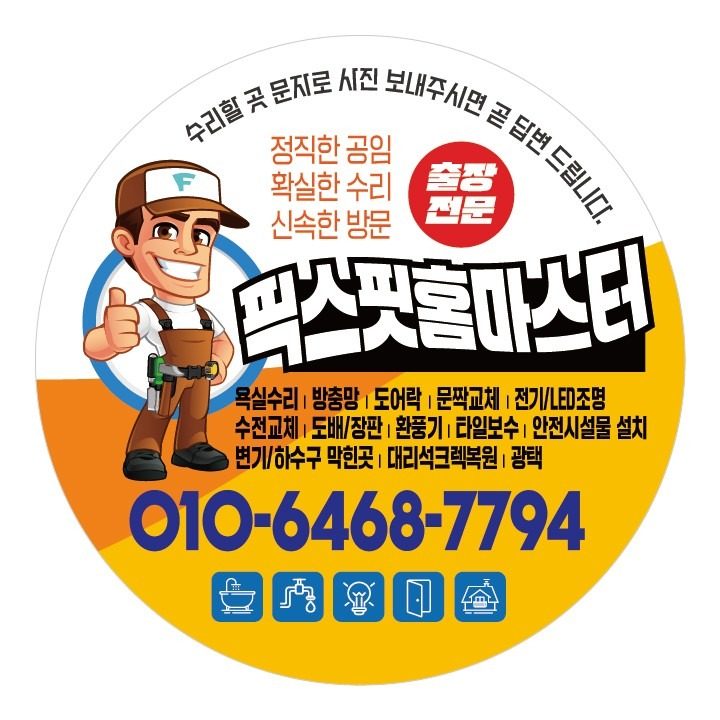 픽스핏
