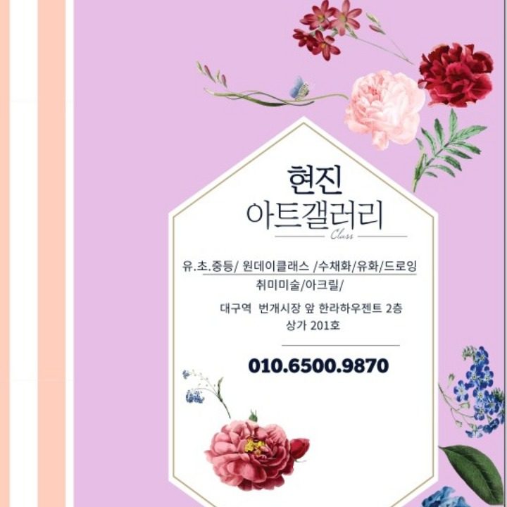대구역 미술교습소