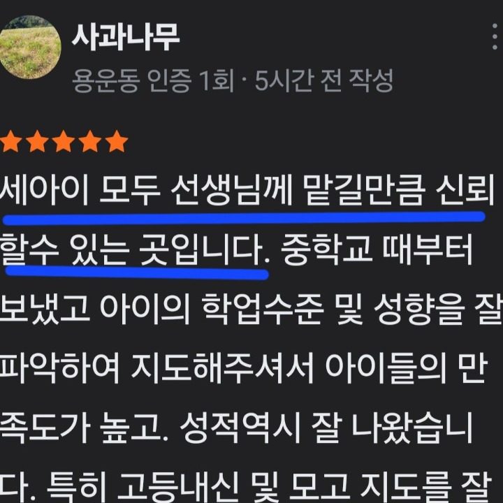 조앤샘 중.고등 영어과외