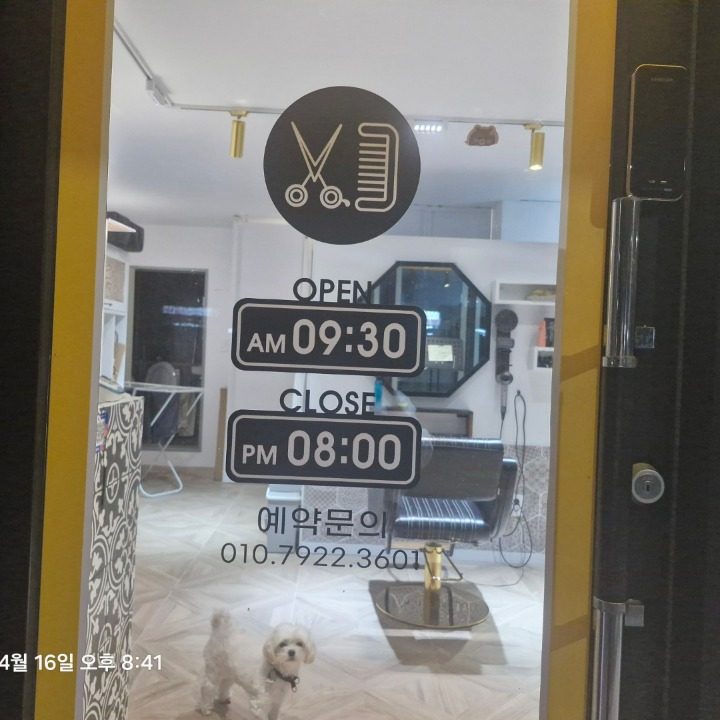 The감동헤어