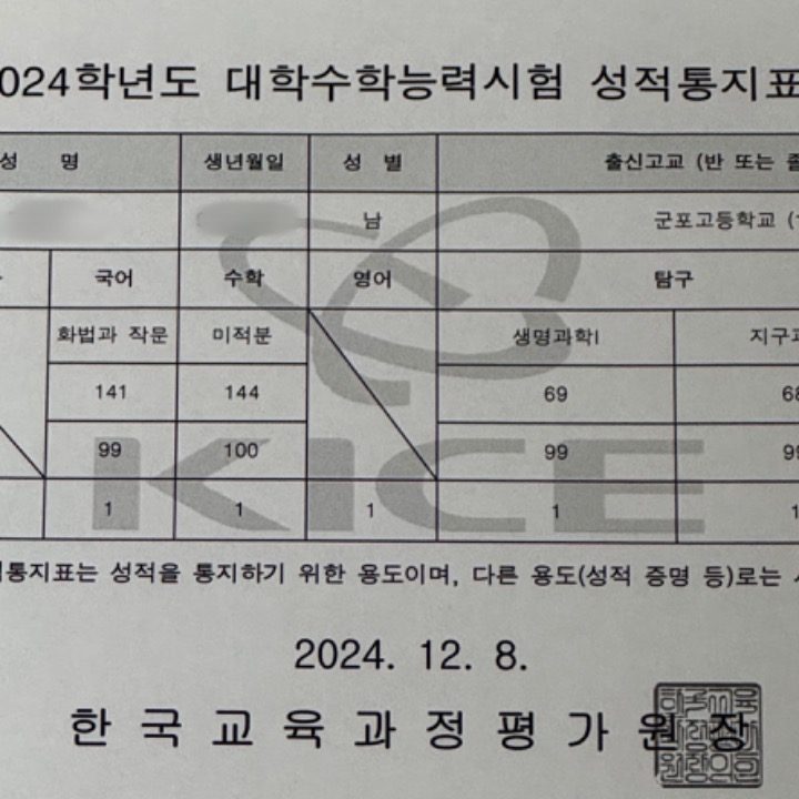 수능&내신 과외 선생님