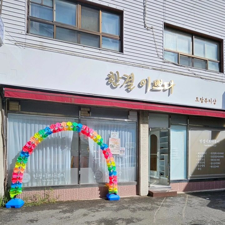 한결이쁘다