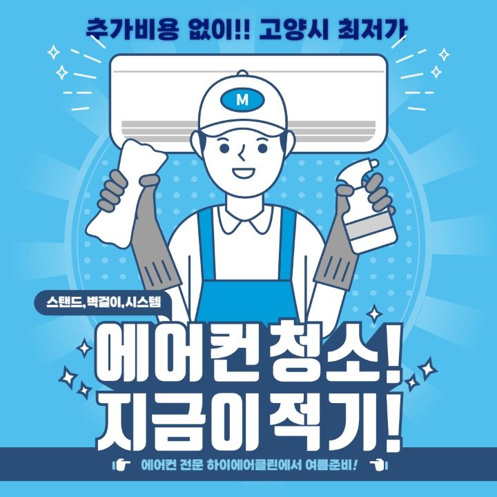 하이클린