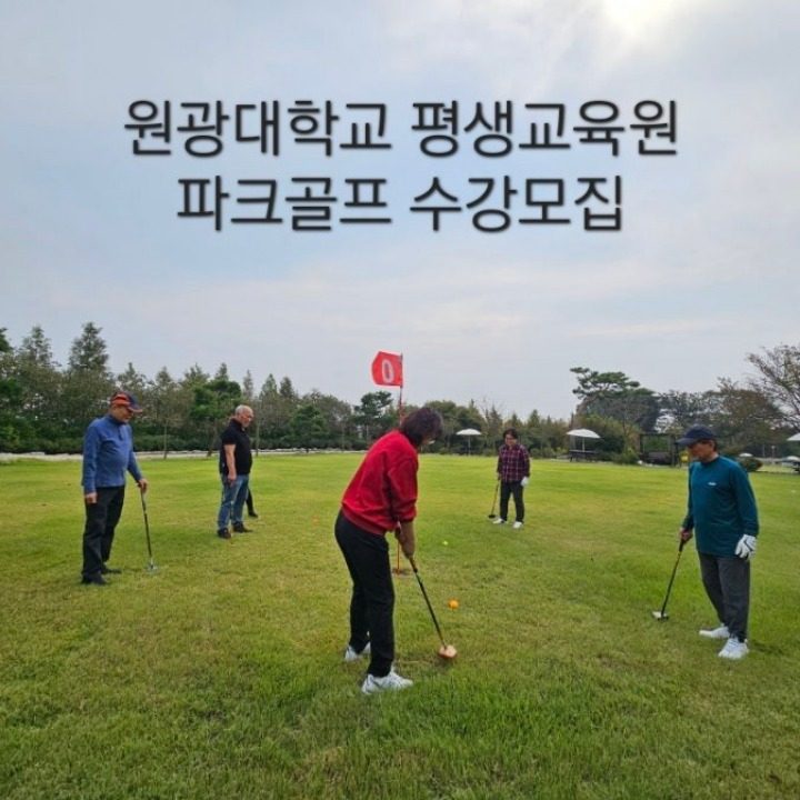 파크골프강사 01096090602