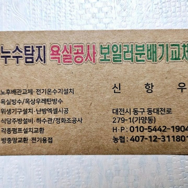 신우설비