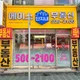 경남에이스공인중개사사무소