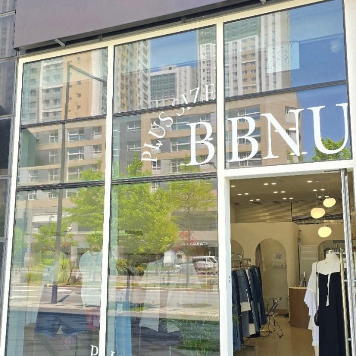 비비앤유 여성 플러스 사이즈 매장