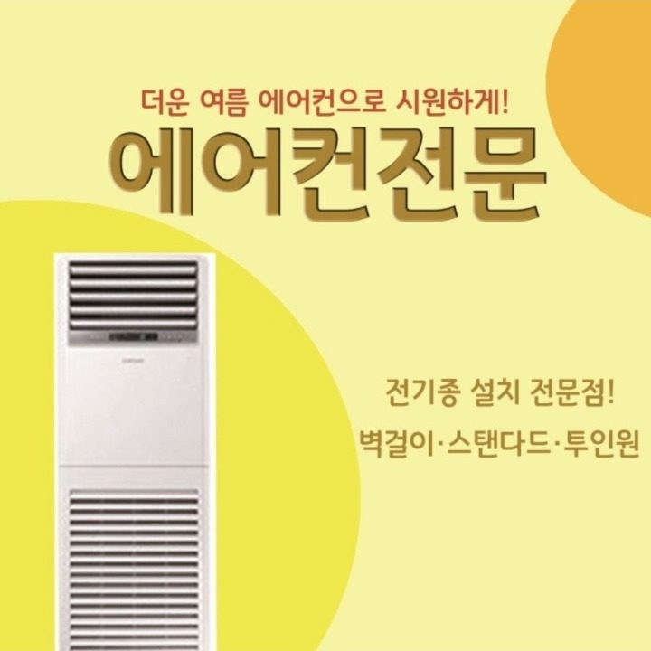 안심쿨테크