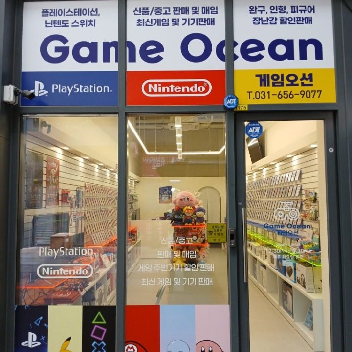 게임오�션