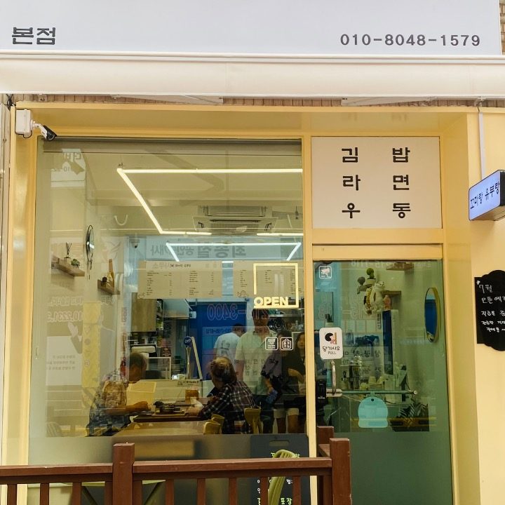 꼬마랑유부랑