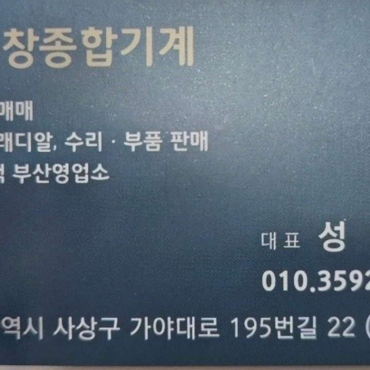 기계판매