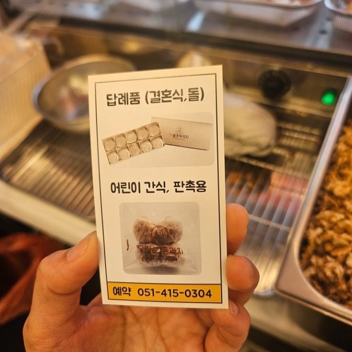 하르당 영도점