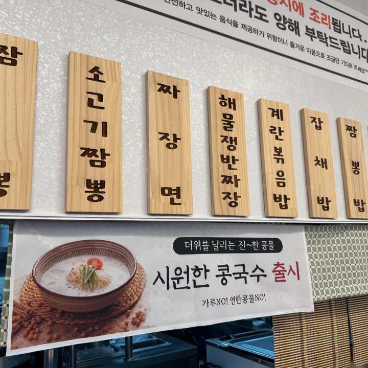 뒷골목짬뽕
