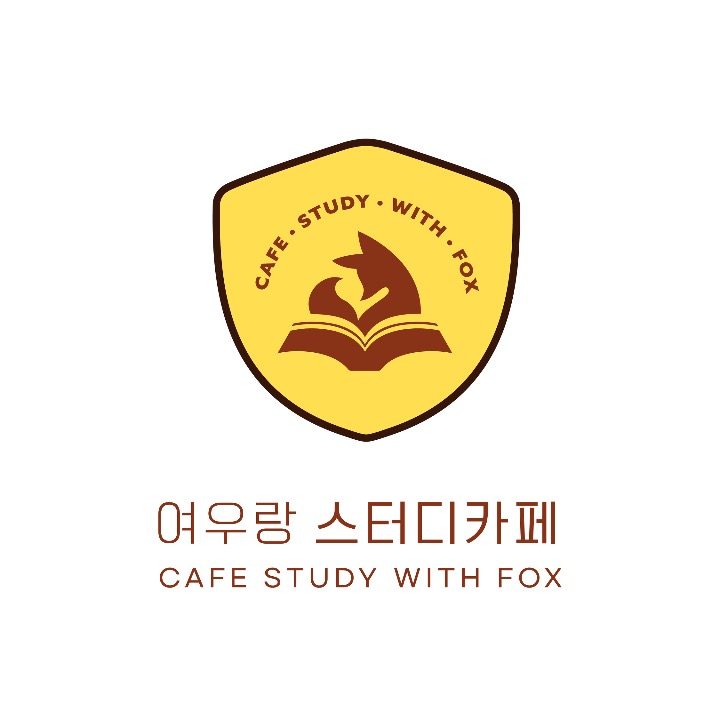 여우랑 스터디카페