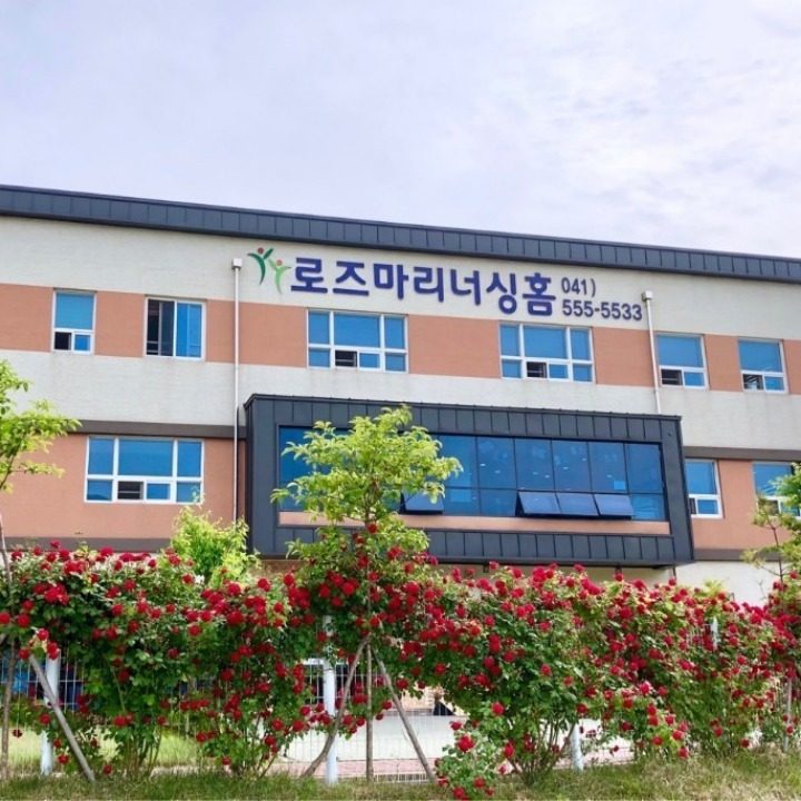 더로즈공동생활가정