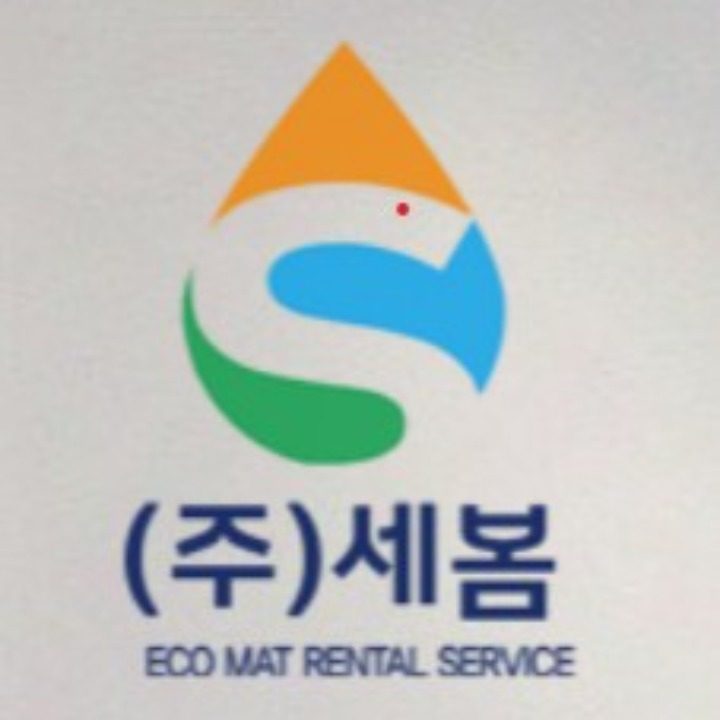 세봄 렌탈매트