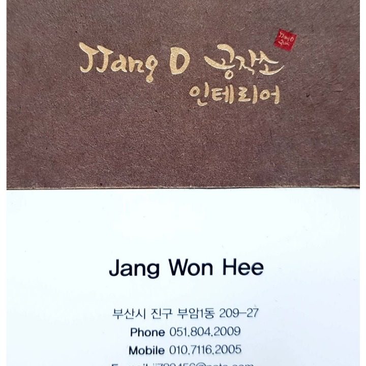 JJang D 공작소