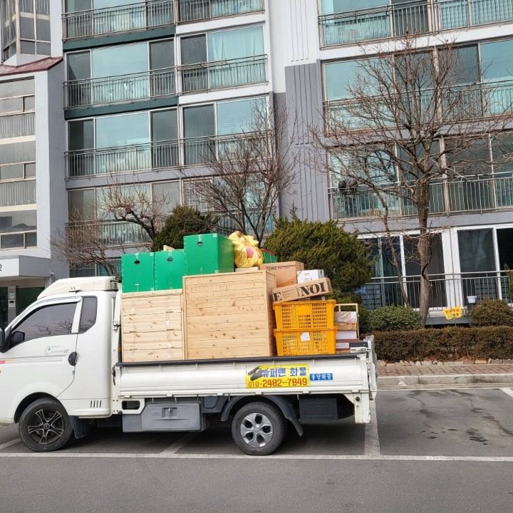 용달