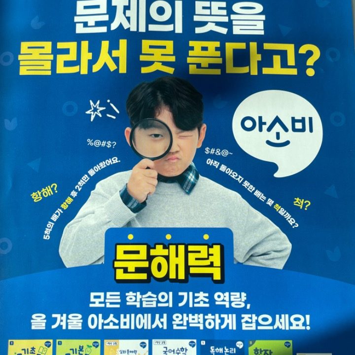 아소비 동탄신동디에트르점