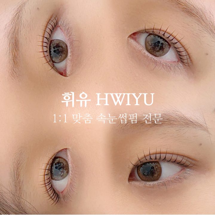 휘유 HWIYU 부원장