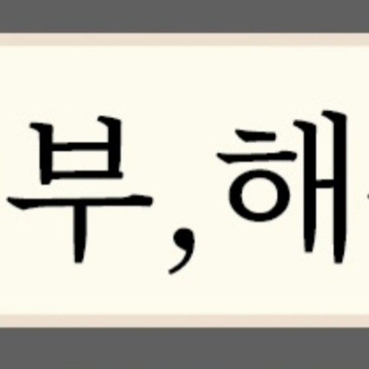 피부해온