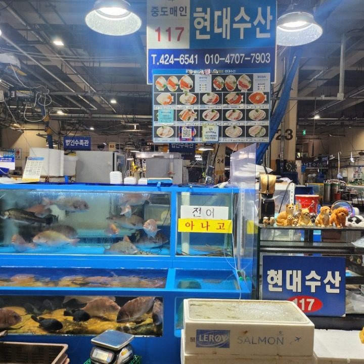 현대수산