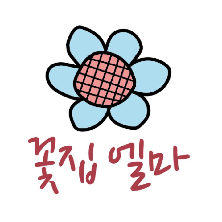 엘마