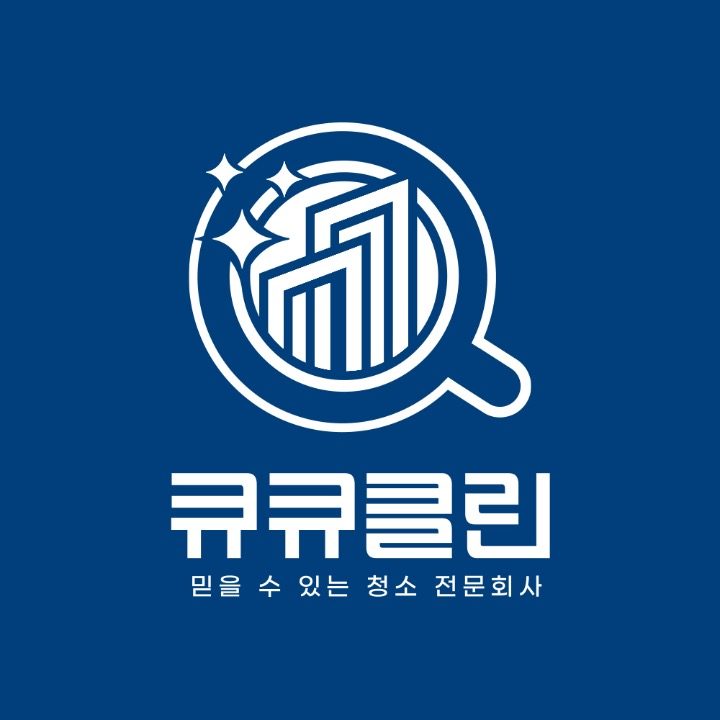 큐큐클린