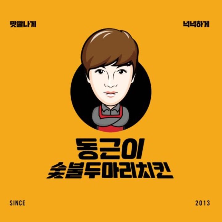 동근이숯불두마리치킨 광명하안점