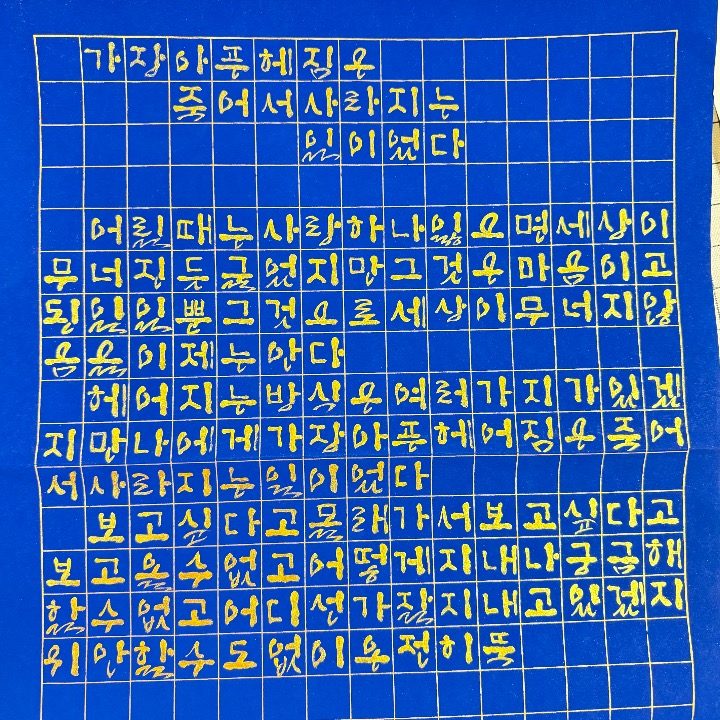 캘릭라피공방 든해공방