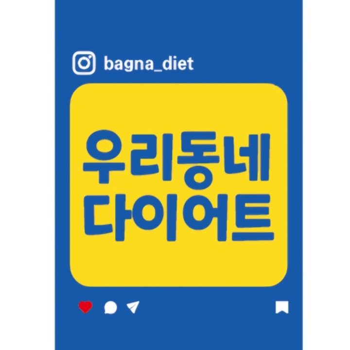 다이어트 허벌라이프 편백찜질