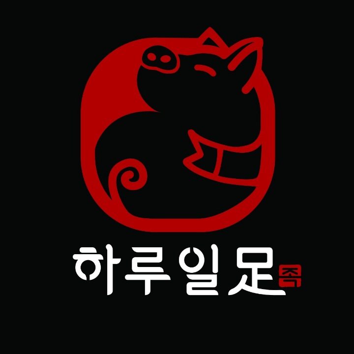 하루일족