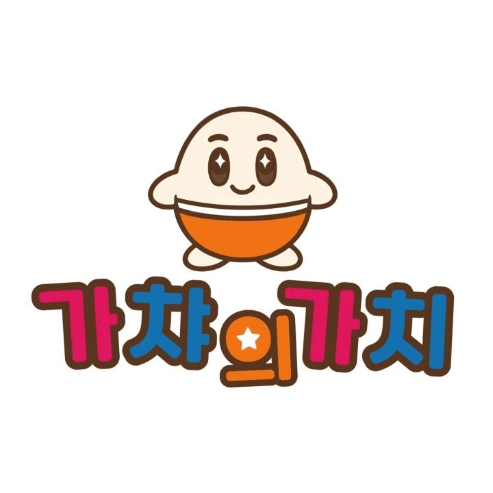 가챠의가치