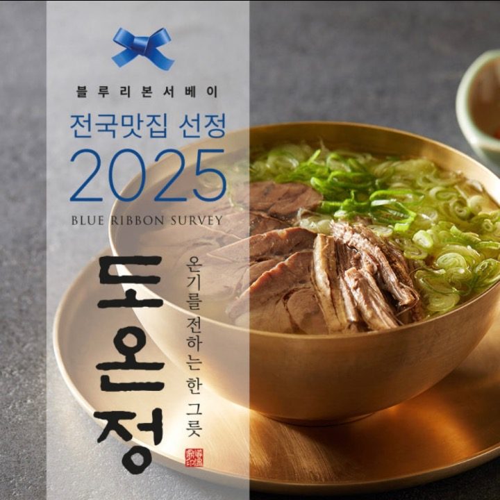도온정 홍대