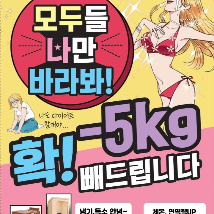 제이뷰티&온열 힐링카페