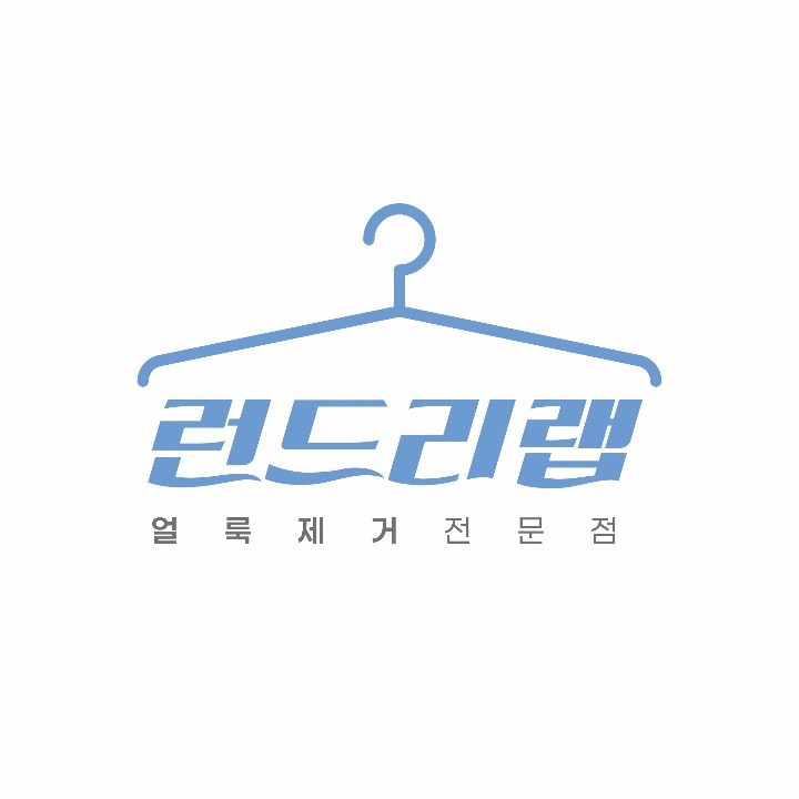런드리랩