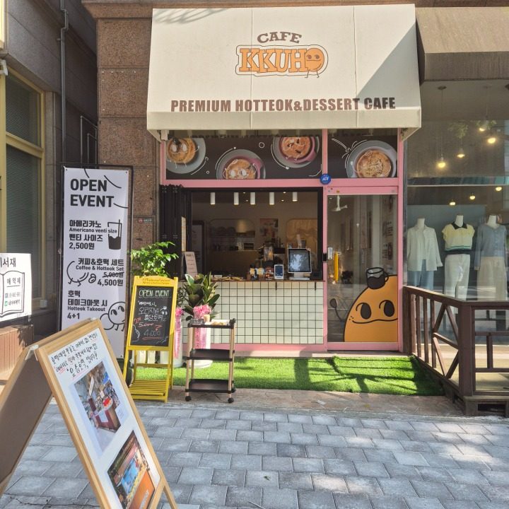 카페꾸호