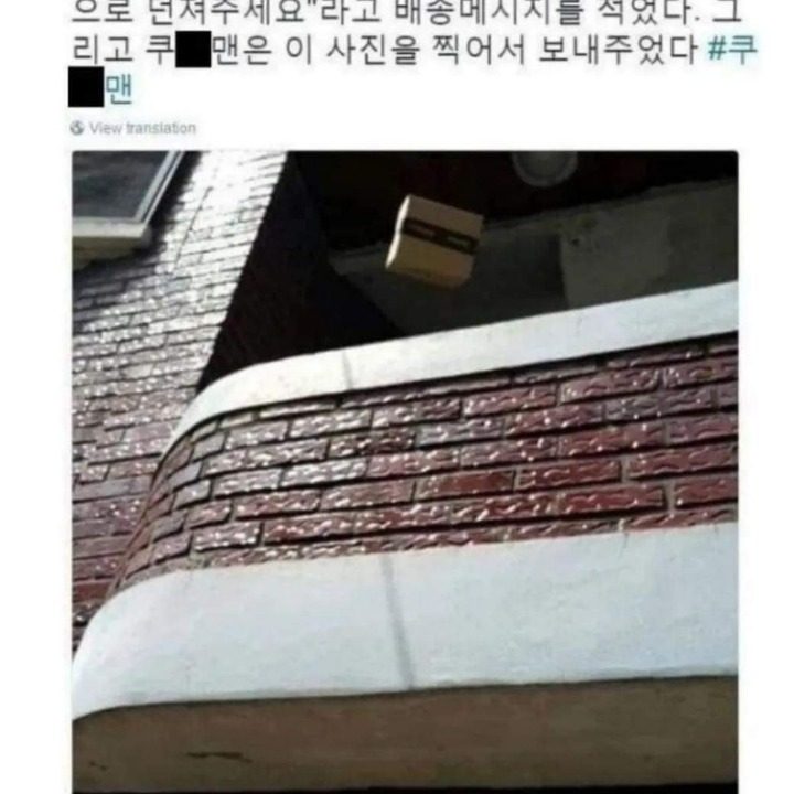 학운리 쿠팡