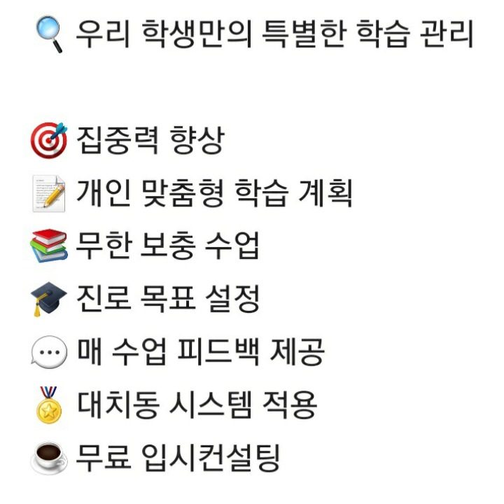 초중고 수학 과외