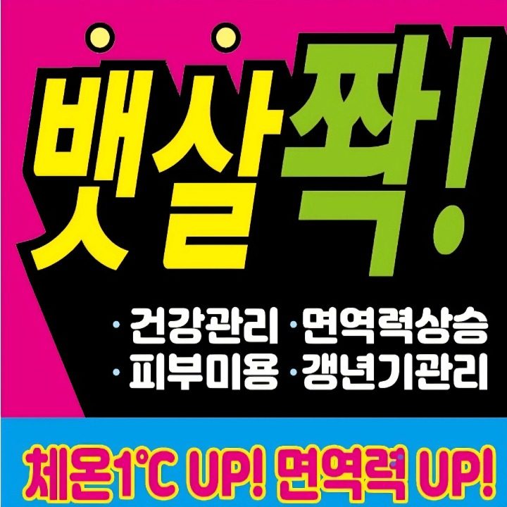 살빼드림