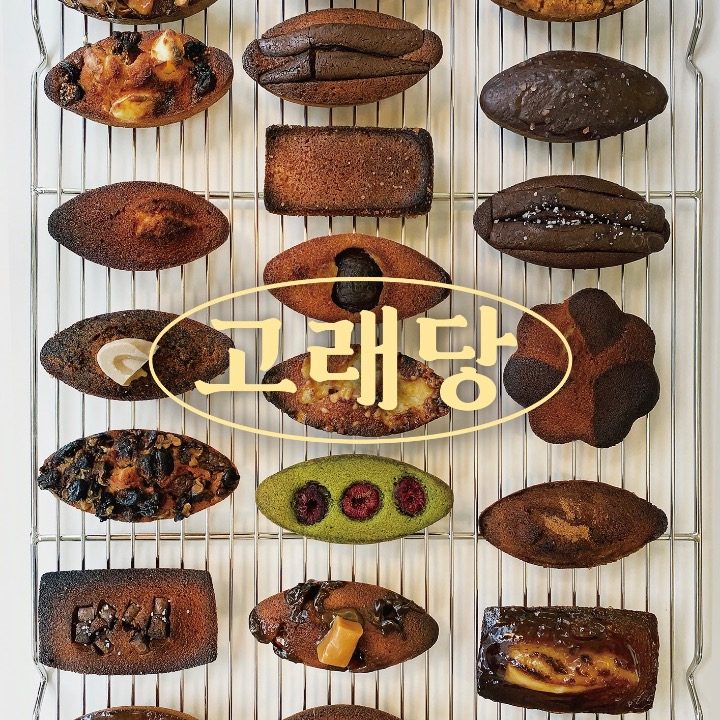 고래당