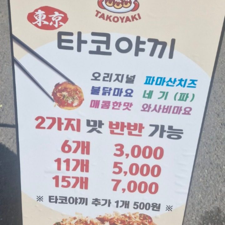 신포찹쌀통닭.타코야끼