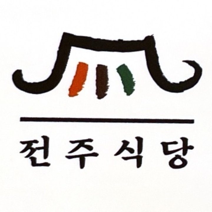 전주식당