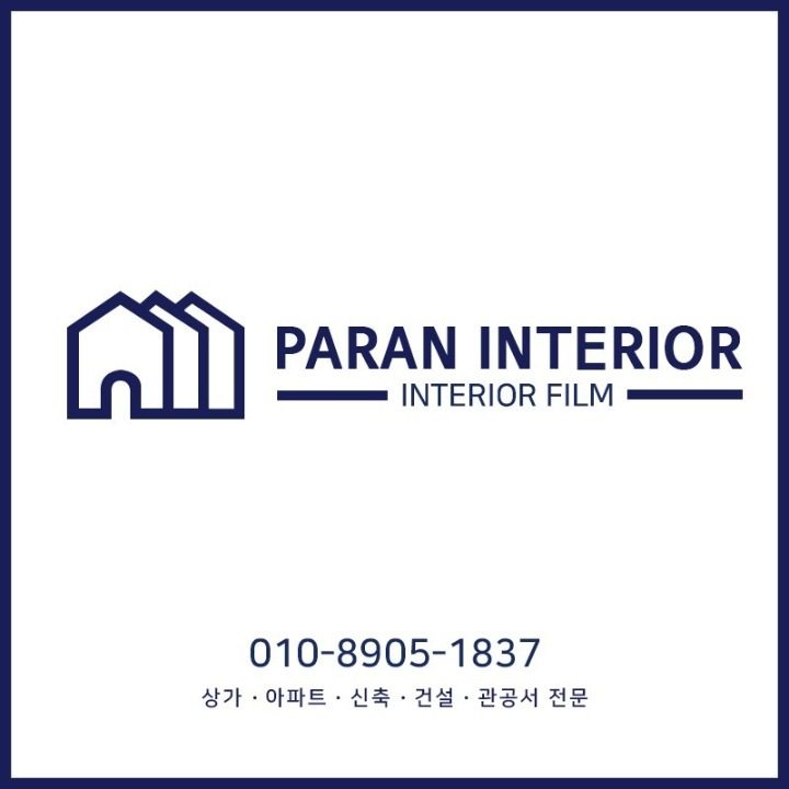 파란인테리어