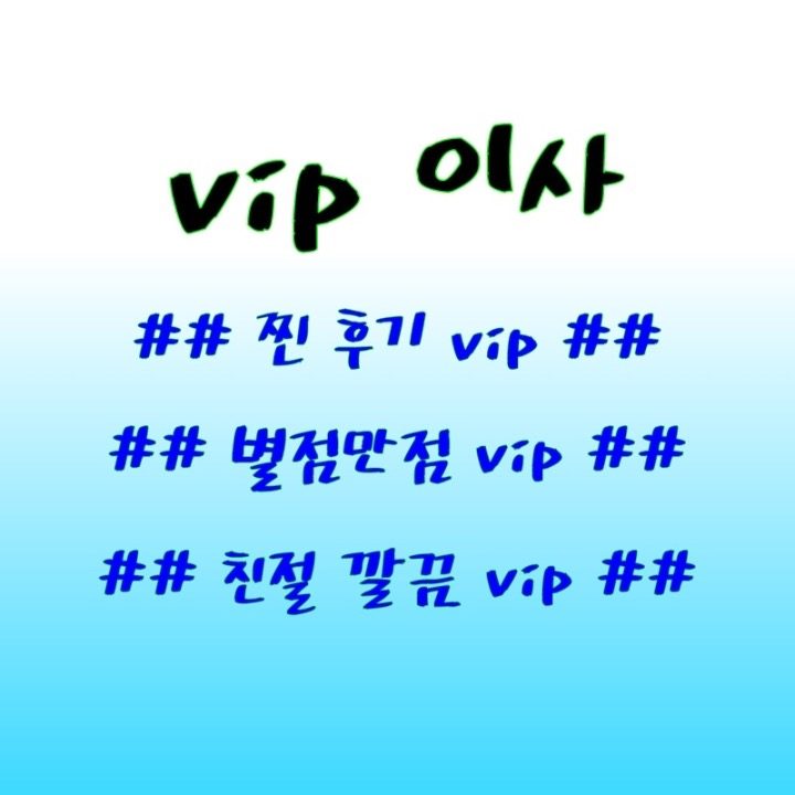 vip화물&이사