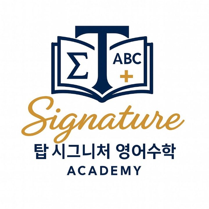 영수과외팀