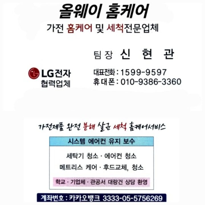올웨이홈케어