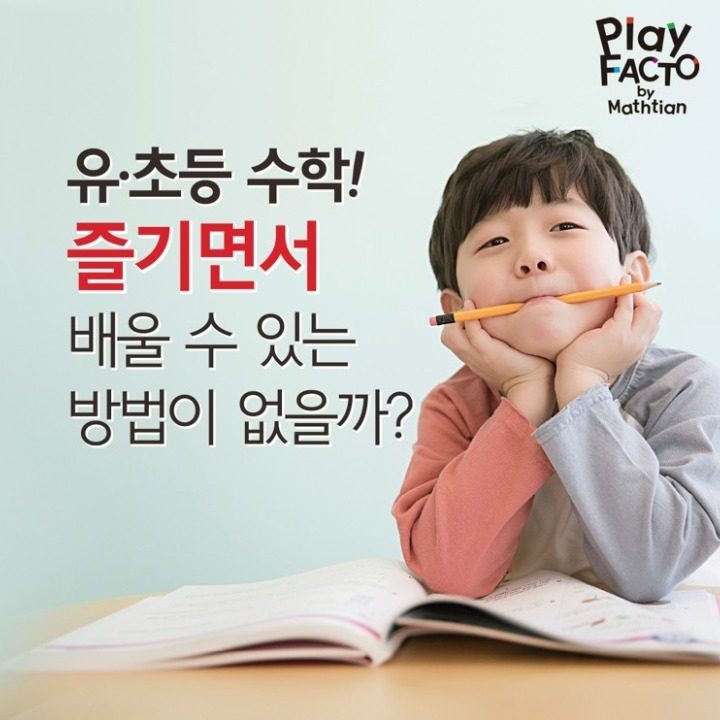 플레이팩토 여수웅천센터